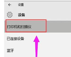 win10添加打印机端口