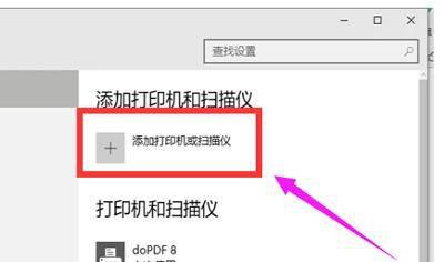 win10添加打印机端口