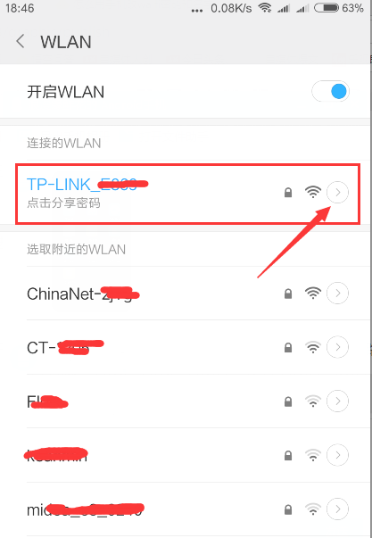 怎么用手机改wifi密码最简单