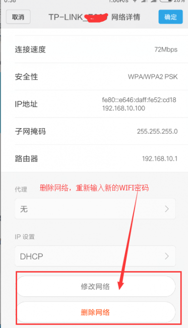 怎么用手机改wifi密码最简单