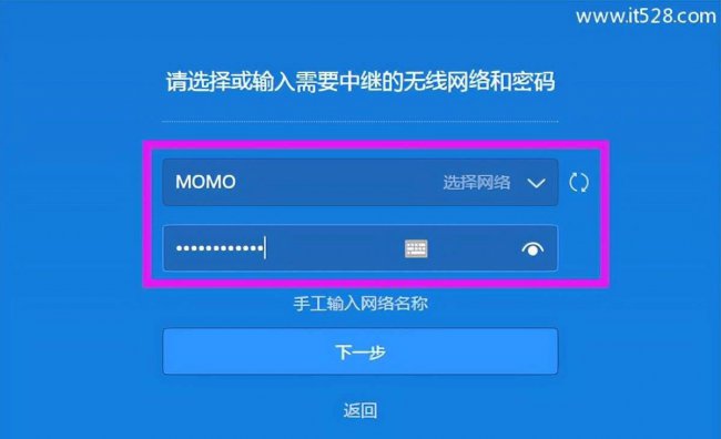 两台路由器无线桥接教程