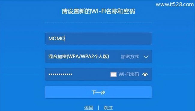 两台路由器无线桥接教程