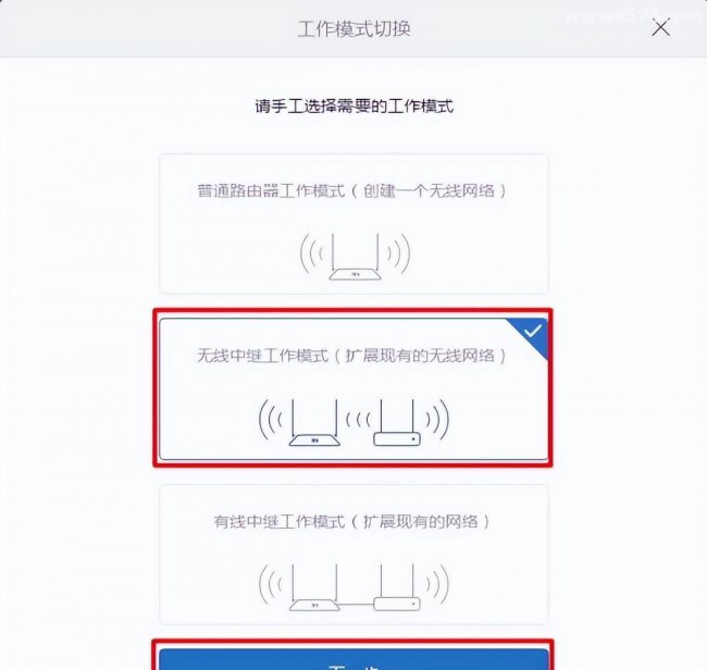 两台路由器无线桥接教程