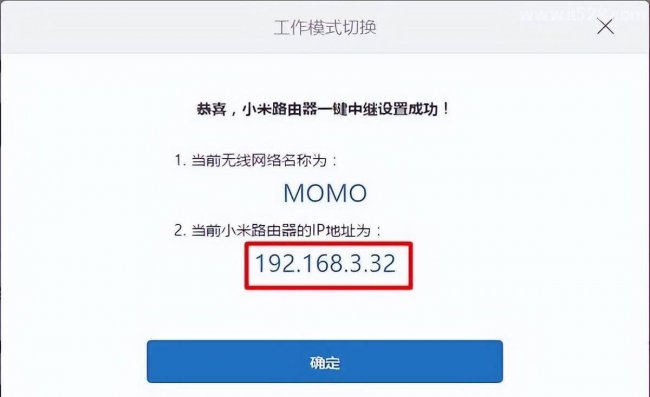 两台路由器无线桥接教程