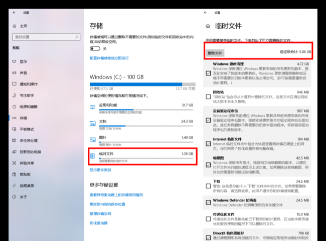 win10清理电脑c盘垃圾命令