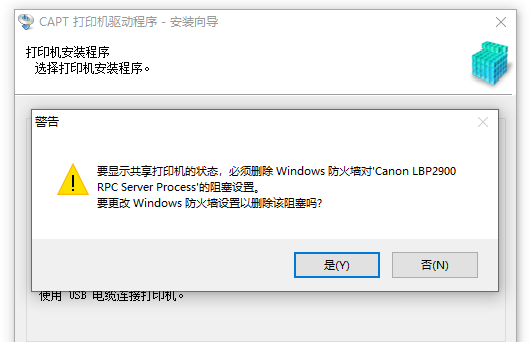 同一局域网共享打印机怎么设置