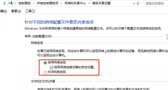 同一局域网共享打印机怎么设置