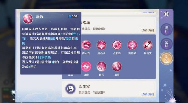 梦幻诛仙手游职业推荐