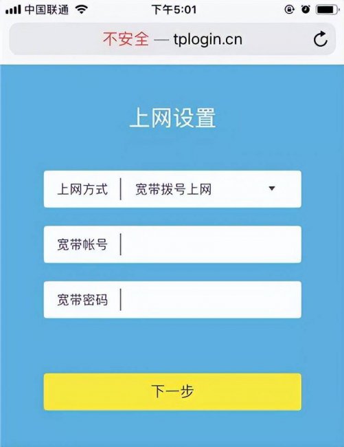 新买的路由器怎么安装连接上网