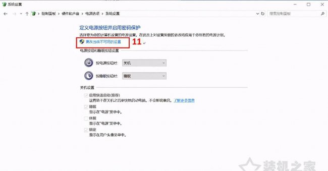 电脑如何自动关机设置密码