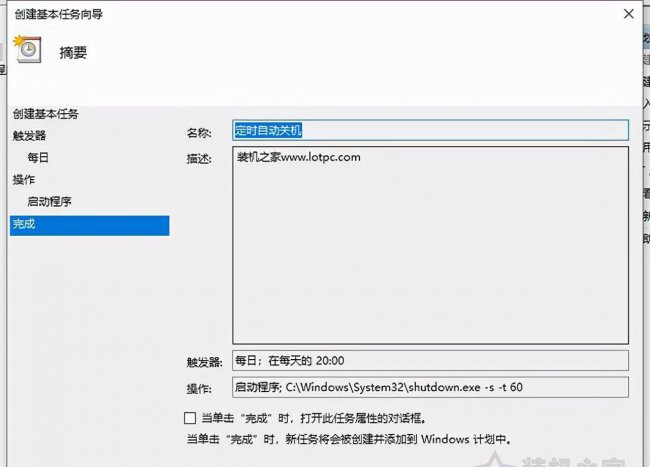 电脑如何自动关机设置密码