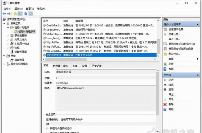 电脑如何自动关机设置密码