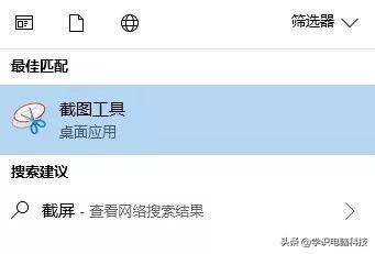 电脑截屏快捷键ctrl加什么键