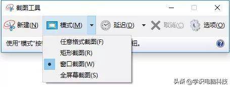 电脑截屏快捷键ctrl加什么键