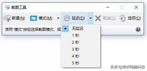 电脑截屏快捷键ctrl加什么键