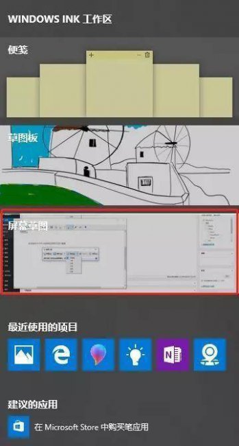 电脑截屏快捷键ctrl加什么键