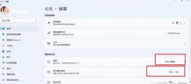 笔记本电脑模糊怎么调成超清
