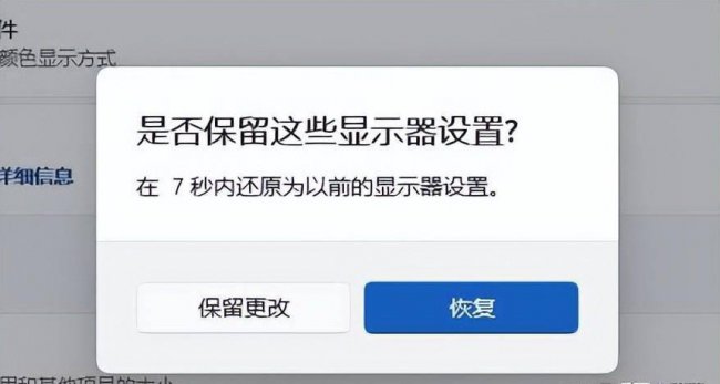 笔记本电脑模糊怎么调成超清