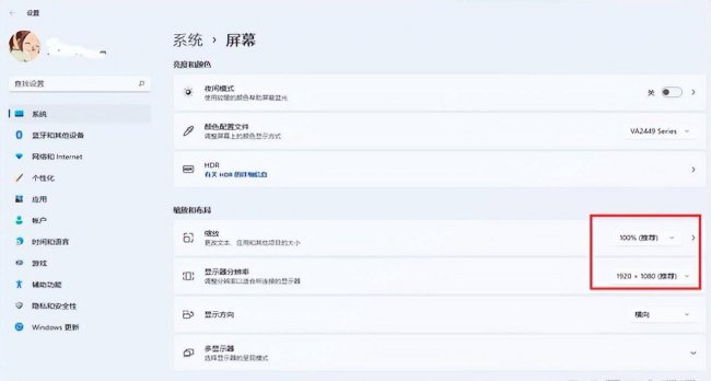 笔记本电脑模糊怎么调成超清
