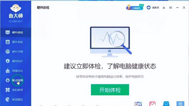 笔记本电脑模糊怎么调成超清