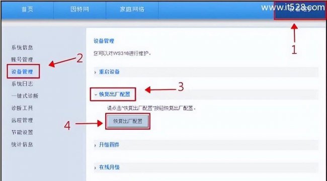 路由器恢复出厂设置后怎么操作