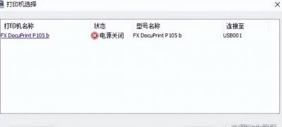 usb连接电脑无反应怎么办 无法识别的usb设备修复方法