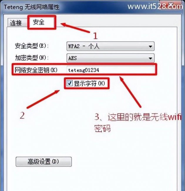 家里的wifi密码忘了怎么找回来