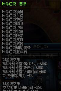 最新dnf男弹药100级加点