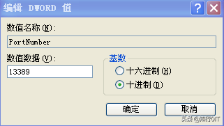 远程桌面端口怎么修改