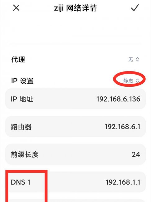 手机如何提升网速