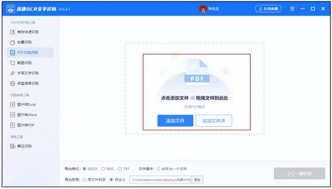 论文pdf转word格式乱了怎么办