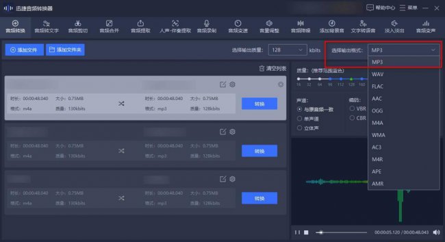 怎么把手机音乐转换成mp3格式