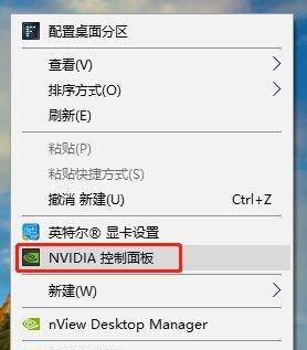 笔记本nvidia显卡游戏最佳设置