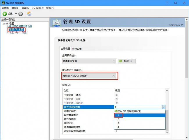 笔记本nvidia显卡游戏最佳设置