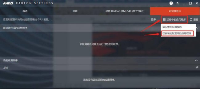 笔记本nvidia显卡游戏最佳设置