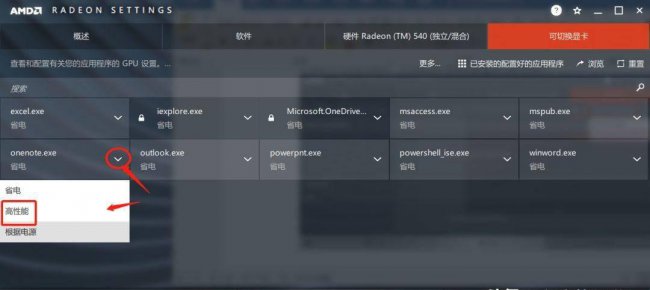 笔记本nvidia显卡游戏最佳设置