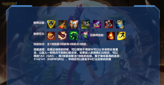 lol孙悟空出装打法