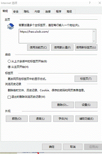 电脑网址打不开网页怎么办