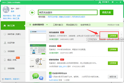 电脑网址打不开网页怎么办