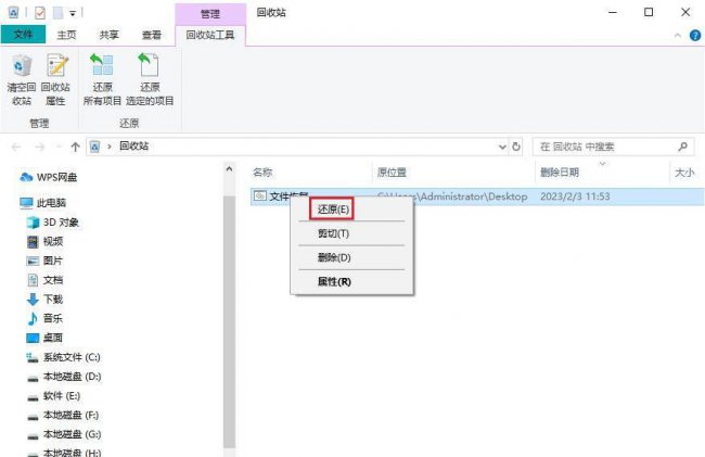 笔记本固态硬盘数据恢复方法