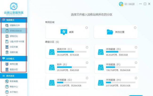 笔记本固态硬盘数据恢复方法