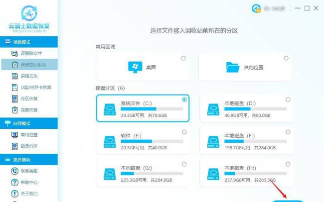 笔记本固态硬盘数据恢复方法