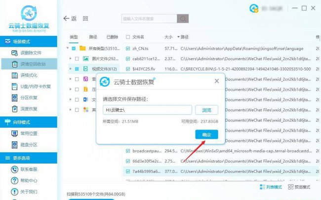 笔记本固态硬盘数据恢复方法