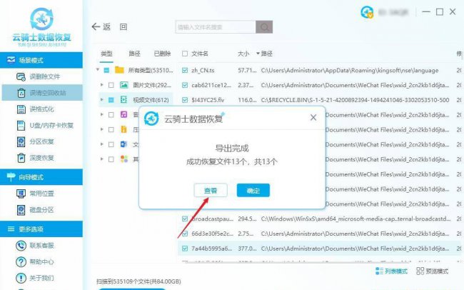笔记本固态硬盘数据恢复方法