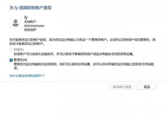 系统管理员权限怎么开启