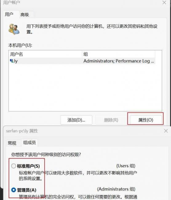 系统管理员权限怎么开启