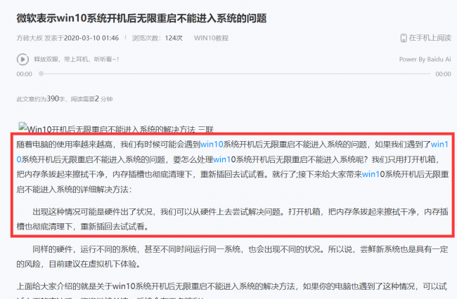 电脑无法开机一直重启怎么回事