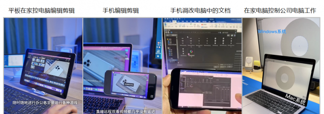 电脑远程控制软件哪个好用