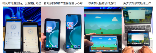 电脑远程控制软件哪个好用