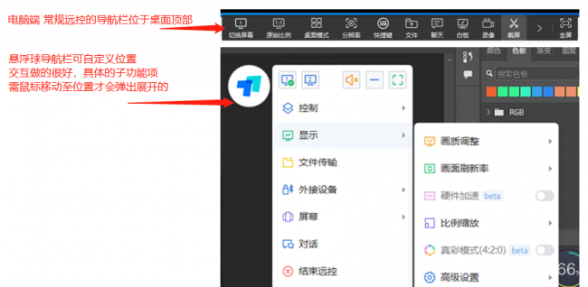 电脑远程控制软件哪个好用